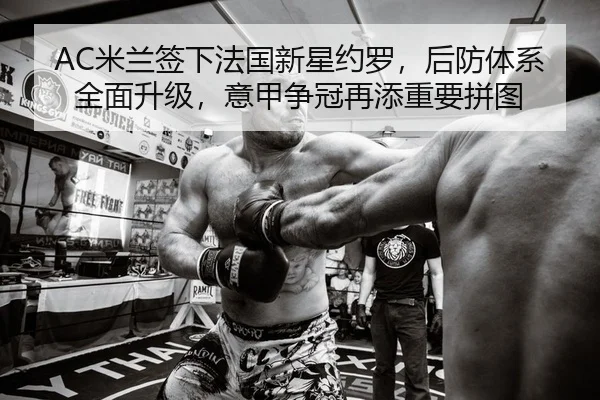 mi-lan-qian-xia-fa-guo-xin-xing-yue-luo-hou-fang-ti-xi-quan-mian-sheng-ji-yi-jia-zheng-guan-zai-tian-zhong-yao-pin-tu-2-322.jpg